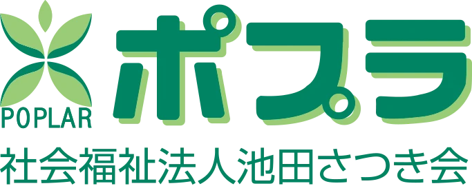 ポプラ社会福祉法人池田さつき会　ロゴ画像