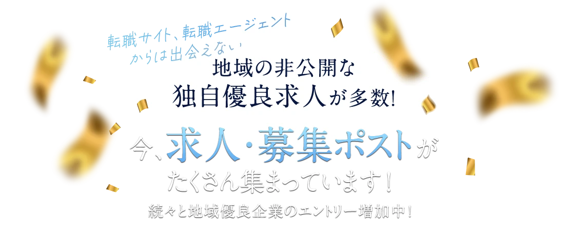 大企業で培った「あなたの経験」の種類
